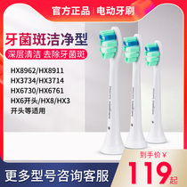 Philips electric toothbrush head HX9023 sonic vibration toothbrush dental plaque defensive brush head for HX6730