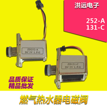 Suitable for Wanjia-Legas water heater accessories solenoid valve 3V ZD131-C