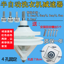 Semi-automatic double-cylinder washing machine reducer 1110 square shaft 30 40 45 50 50 gearbox variable-speed shaft washing