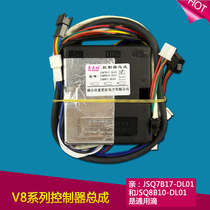 Applicable to Wanhe constant temperature water heater accessories V8 controller assembly JSQ7B17-DL01JSQ8B10-DL01