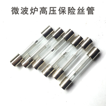 Microwave oven high voltage fuse tube USA 5KV 0 65 0 7 0 75 0 8 0 9A