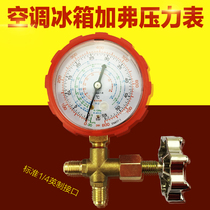 Air-conditioning fluoridation tool transparent tube set air-conditioning snow combination household air-conditioning fluorometer