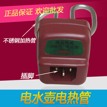 High quality electric kettle accessories stainless steel heating tube heating wire anti-dry burning core 1500W