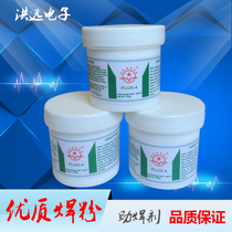 Solder powder Copper flux Silver bar Silver brazing flux Welding material Copper iron solder powder 100G per bottle refrigerator accessories