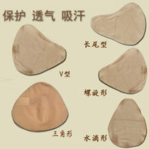 Rikava cotton Modal Ice Silk milk protective cover triangle drop-shaped long tail type V-shaped spiral