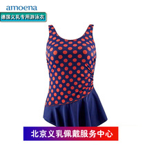 Beijing Wearing Center Germany Aimona breast fake breast special imported front piece skirt one-piece swimsuit