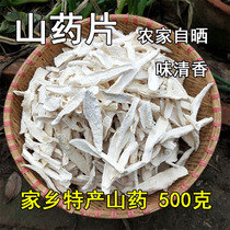 Authentic non-sulfur Yam tablets selected Yam Henan iron bar Yam free yam powder 500g