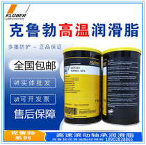 KLUBER KLUBER nb52 41-132 gy193 nbu15 12nca lds18 l32n grease