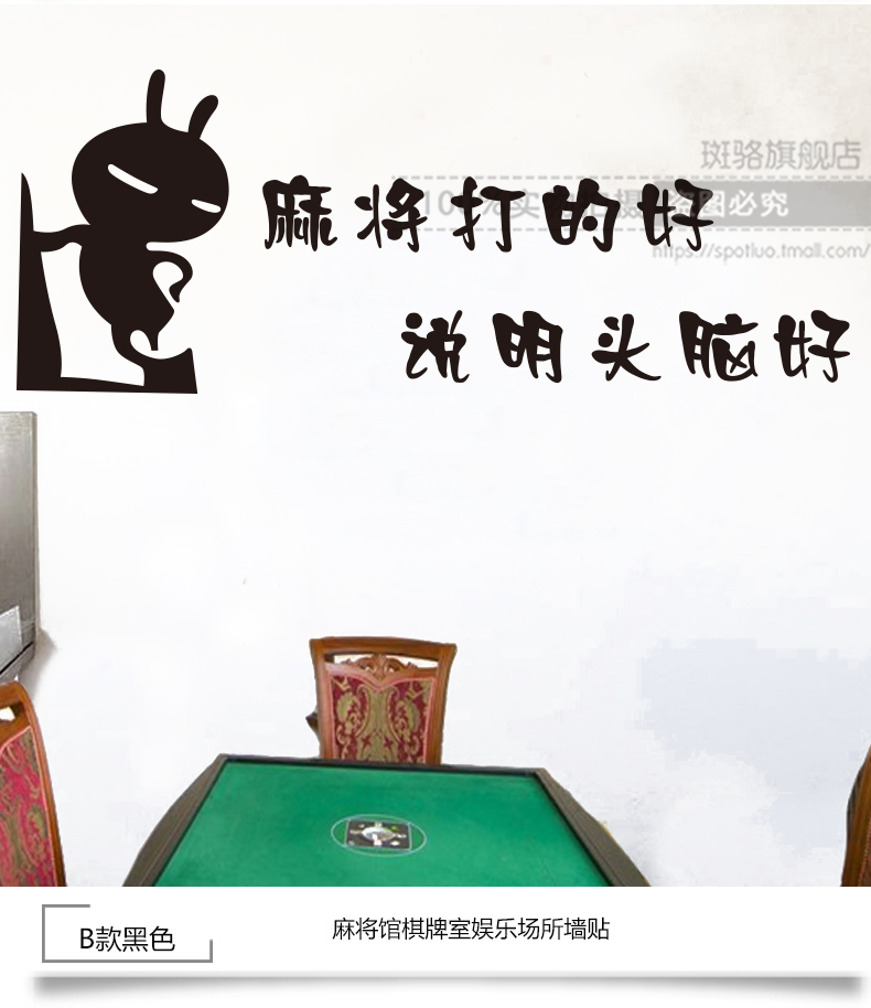 创意墙贴搞笑棋牌室贴纸麻将馆棋牌室娱乐会所墙面装饰贴画镂空