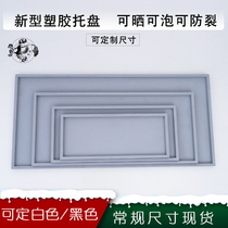 Rectangular imitation cement flower pot tray base deep water pad bottom tray water tray rectangular plastic thickened support