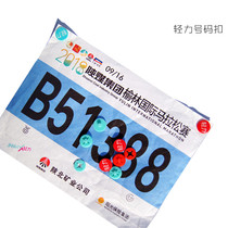 JINNMIX lightweight marathon button cross-country running number cloth buckle Iron three portable buckle