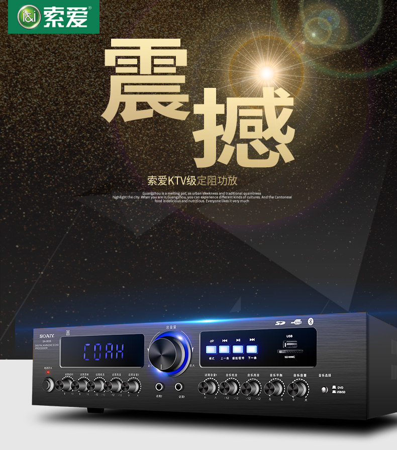 索爱sa-8006 av功放机 家用 专业大功率家庭影院hifi蓝牙_7折现价499