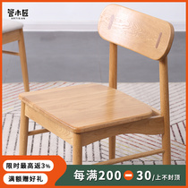 Nordic Solid Wood Chair White Oak Restaurant Chair Modern Simple Household Reference Desk and Chair Hotel Coffee Chair
