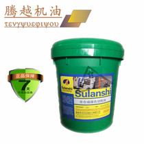 Sulans advanced cutting fluid Grinding fluid Magnesium aluminum alloy cutting fluid Machining center cutting fluid emulsion oil