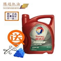 TOTAL RUBIA FLEET HD300 DIESEL ENGINE OIL CF-4 20W-50 4L