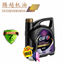 elf elf continuously variable transmission oil CVT MV JASO 1A synthesis technology 4L