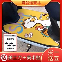 Electric car footbed Free tailoring of Moto Electric Bottle Yiddish Suzuki Aima Small Knife Universal Foot Trampling Board Non-slip