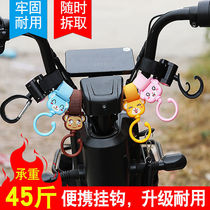 Electric car hangover button electric car front universal motorcycle bike universal takeaway hook multifunction free of punch