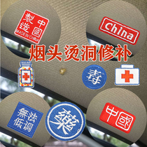 Cigarette head scalding repair car ceiling self-adhesive cloth with embroidered ironing hole Ugly Stain Stick Clothes Breaking Hole No Mark Post