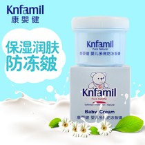 Kangyingjian baby Multi-Effect antifreeze crack cream baby skin care moisturizing moisturizer effect anti-drying chapped