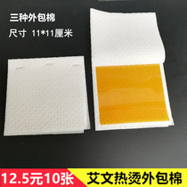 Ivan blanching outsourcing cotton perm insulation cotton insulation cotton clip Silicone sheet pressure outsourcing cotton hair aviation materials