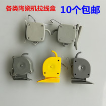 Dongtian Yang ceramic perm machine pull line box Ivan Tianba Baomei Lai digital ceramic machine pull line box pull rope