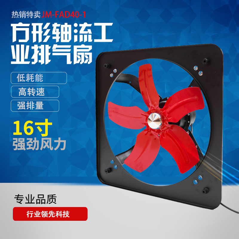 16-inch powerful all-iron exhaust fan kitchen exhaust fan exhaust fan high-power ventilation exhaust ventilation fan large wind