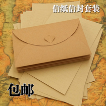 Letter paper envelope set retro Kraft paper love heart shape Chinese style antique love letter romantic Korean creative