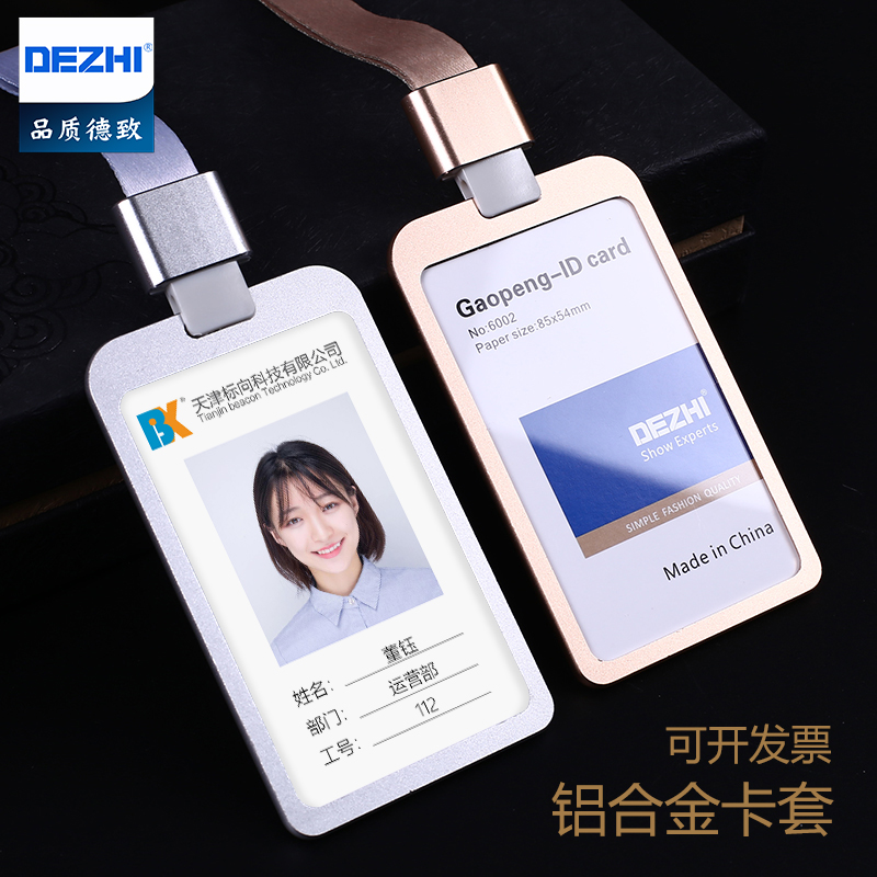 铝合金工作牌证件大号卡套带挂绳工作证工牌胸卡牌套厂牌胸牌员工学生