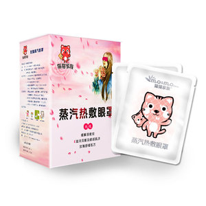 蒸汽眼罩热敷睡眠眼贴缓解眼疲劳发热遮光睡觉透气女近视可爱韩国