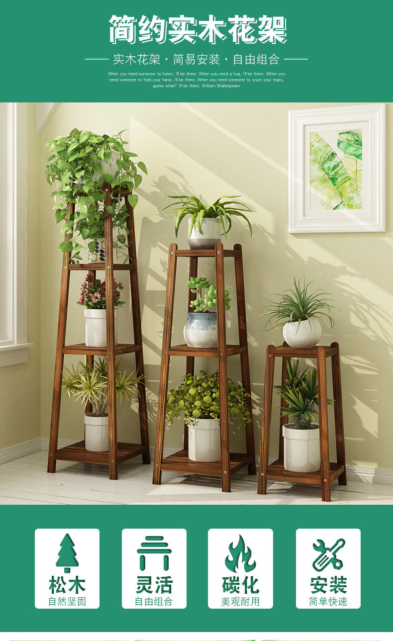 皇豹梯形花架子多层室内阳台置物防腐实木绿萝客厅花台单个盆架落地式