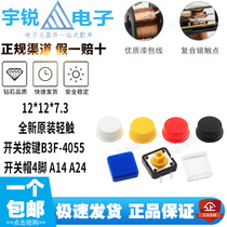 12*12*7 3 Brand new original touch switch key B3F-4055 switch cap 4 feet A14 A24