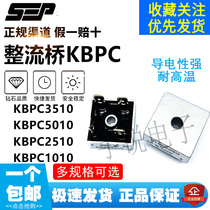 Rectifier Bridge KBU GBU GBJ2510 406 608 810 1010 1510 3510 KBPC5010