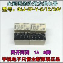 Omron relay G6J-2P-Y-4 5V 3V 12V 24V 2FS-Y-5VDC12VDC4 5V 2FL