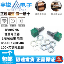 RV097NS volume potentiometer 3 5 6 8 feet resistance B5K10K20K50K100K adjustable potentiometer