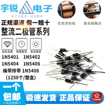 1N5408 IN5401 1N5402 1N5404 1N5406 3A100-1000V New rectifier diode