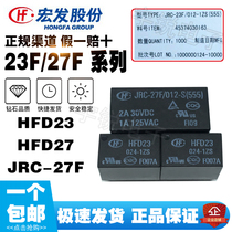Hongfa relay JRC-23 27F HFD23 HFD27-005 012 024-S M 1ZS 1HS 12V