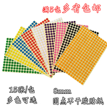 8mm round label color polka dot stickers 8mm color classification mark handwritten paste kou qu zhi