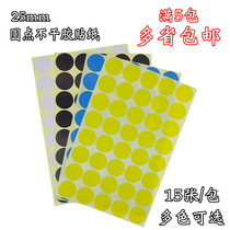 25mm round label color polka dot stickers 25mm circle classification marking handwritten paste kou qu zhi