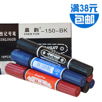 Guangyi Chenyun big double head marker pen 150 double oil pen big head pen box head logistics packaging pen