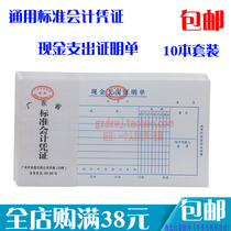 Guangdong Finance Bureau supervises 24k cash expenditure certificate 24 reimbursement documents 10