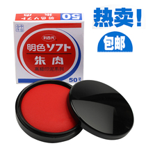 Original imported Libai MS-50 Printing Taiwan No. 50 Bright Zhu Meat Printing Bank Financial Special