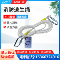 Fire escape rope rescue rope high-altitude work safety rope household fire escape rope emergency lifesaving 3C certification