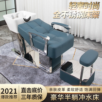 The new high-end flush bed barber shop special simple fashion flush bed ceramic deep basin lie-down shampoo bed