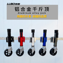 Lupo trailer accessories Factory direct sales of aluminum alloy material jack 8 inches per million to nylon wheel fixtures