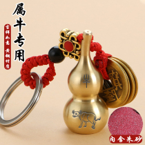 (This life cow) pure brass gourd twelve Zodiac Key chain five Emperor Qian cinnabar Creative Car pendant gift