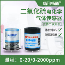 Sulfur dioxide sensor module electrochemical probe atmospheric pollution detection SO2 gas transmitter