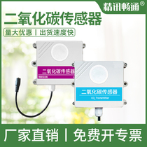 Carbon dioxide transmitter CO2 detector rs485 greenhouse industrial high precision carbon dioxide sensor