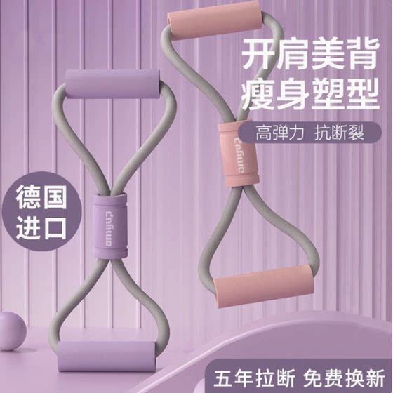 8- 여성 가구를위한 텐셔너 텐셔너 열린 어깨 및 등 장력 로프 밧줄 탄성 벨트 피트니스 장비는 뒤로 늘어나는 훈련 장비 8- 여성 가구를위한 텐셔너 텐셔너 열린 어깨 및 등 장력 로프 밧줄 탄성 벨트 피트니스 장비는 뒤로 늘어나는 훈련 장비