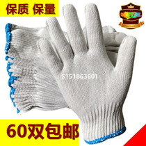 Blue edge line gloves pure cotton white line dense line blue line gloves labor protection wear-resistant and durable
